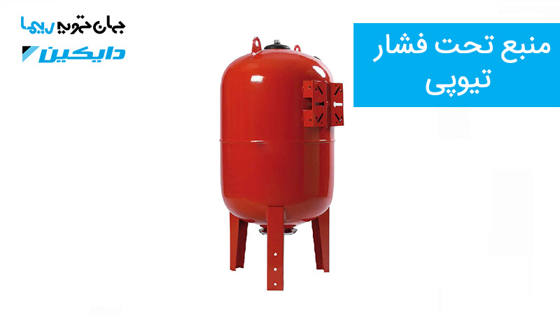  مخزن تحت فشار تیوپی