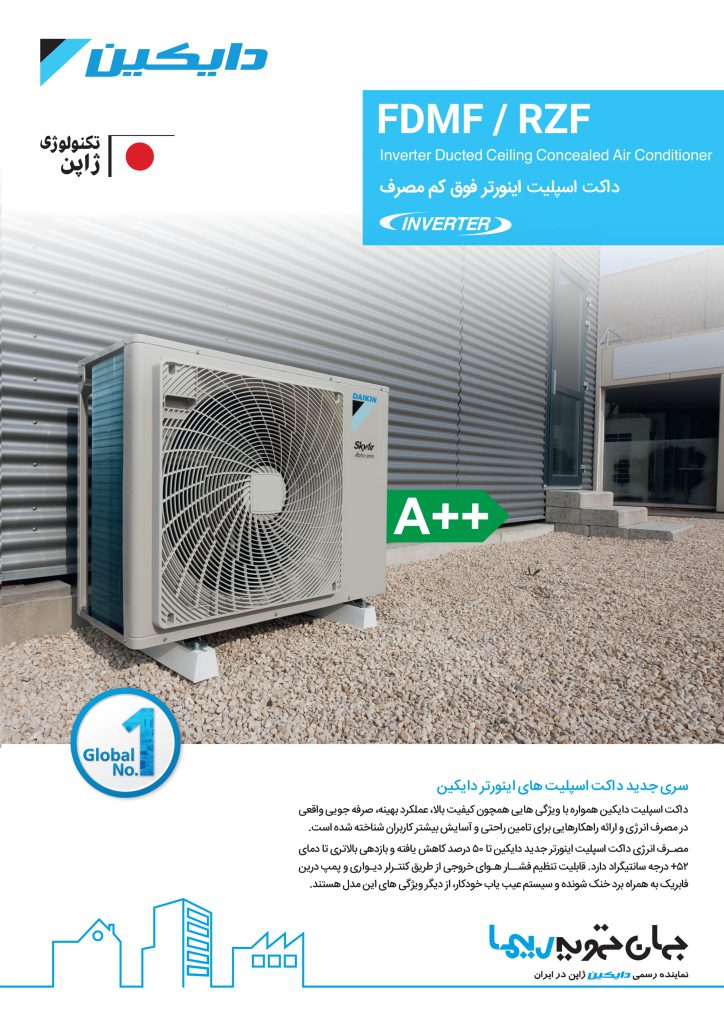 کاتالوگ داکت اسپلیت اینورتر دایکین مدل FDMF